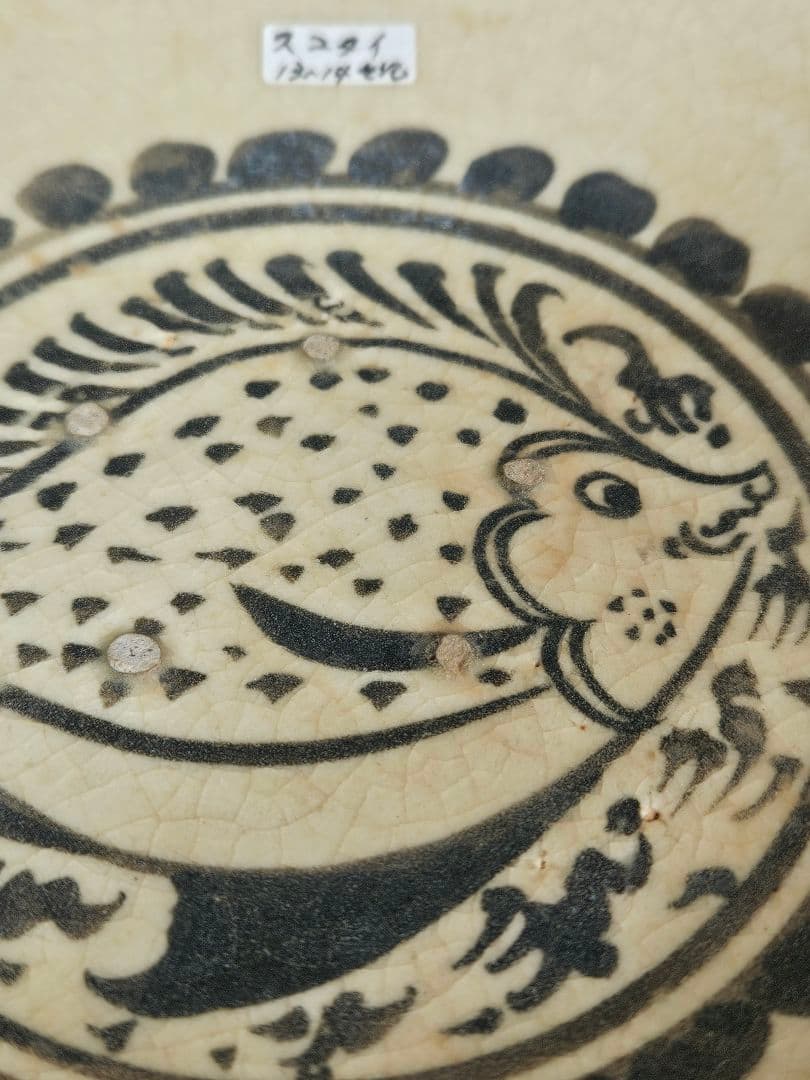 【上作品❗】14世紀頃　東南アジア古陶磁器　タイ古陶　スコタイ　魚文鉢皿　宋胡録