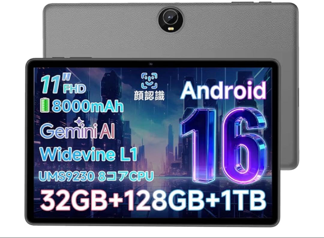 Android 16 タブレット11インチ Wi-Fiモデル