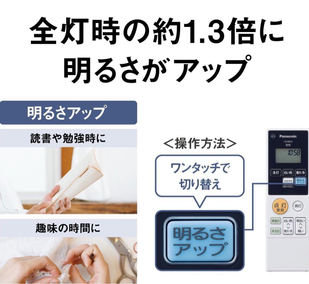 パナソニック LEDシーリングライト8畳 丸型 HH-CF0804A