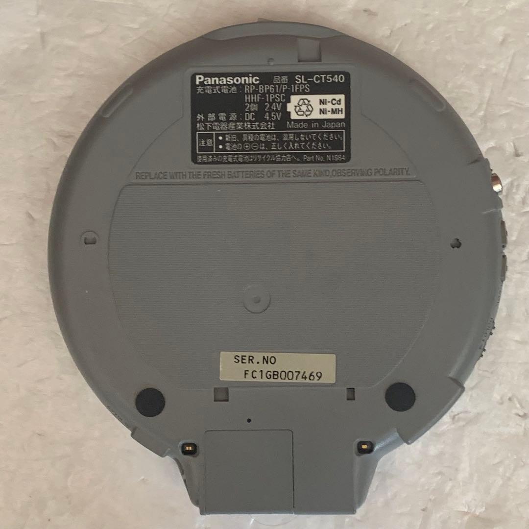 パナソニック SL-CT540 ポータブルCDプレーヤー