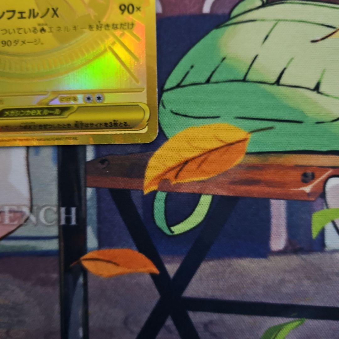 極美品メガリザードンEX 360HP　MURカード