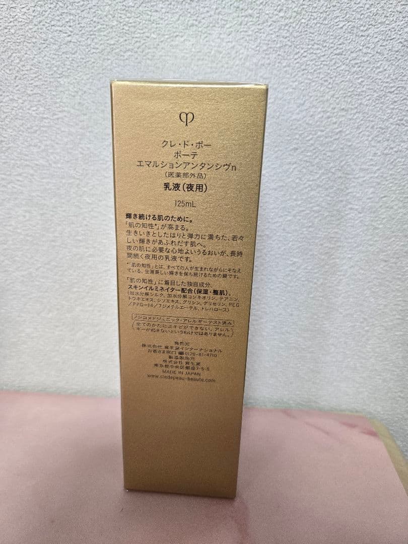 新品未開封　クレ・ド・ポーボーテ　エマルションアンタンシヴｎ　本体