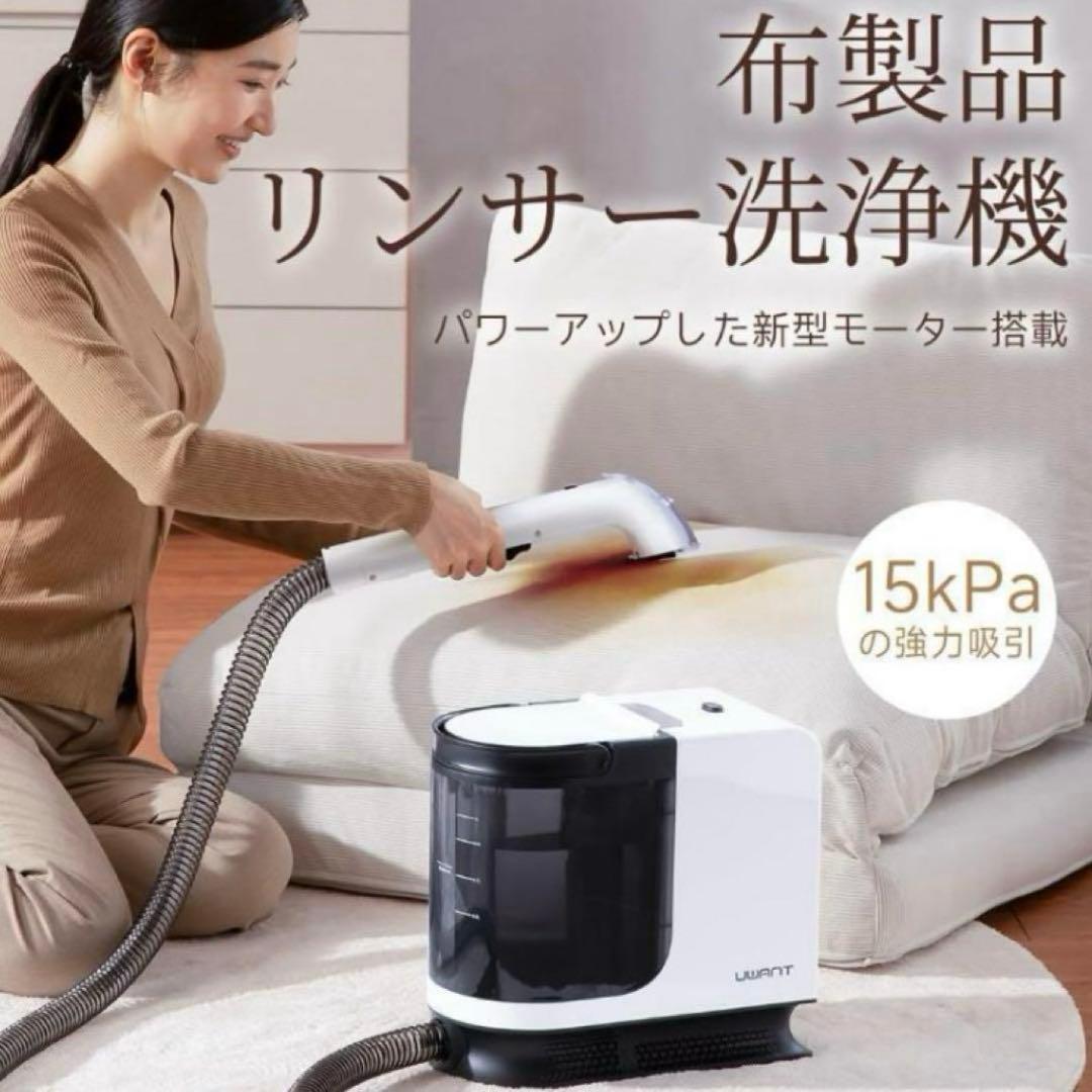 リンサークリーナー 15000Pa超強吸引力カーペットクリーナー容量水タンク