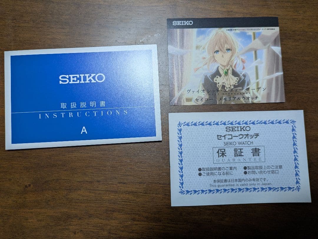 ヴァイオレット エヴァーガーデン セイコー メモリアルウオッチ 腕時計 レザー