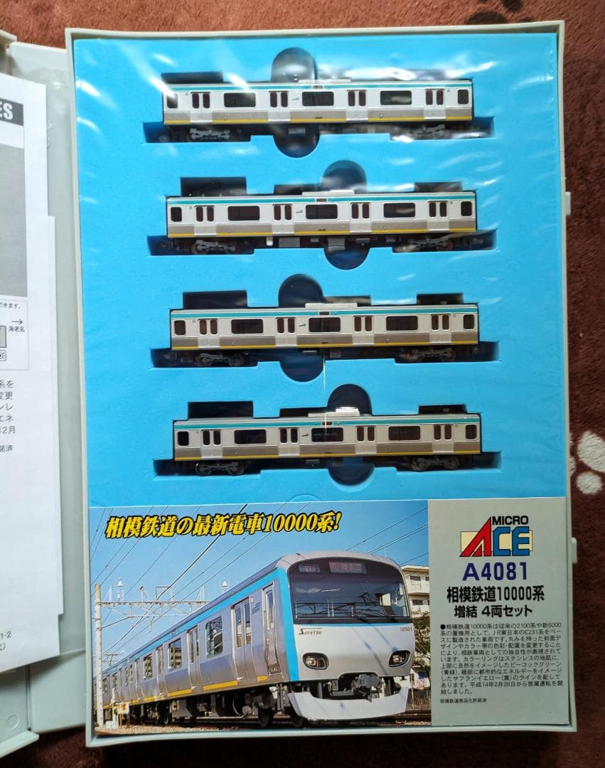 マイクロエース A-4080 4081相模鉄道 (相鉄)10000系