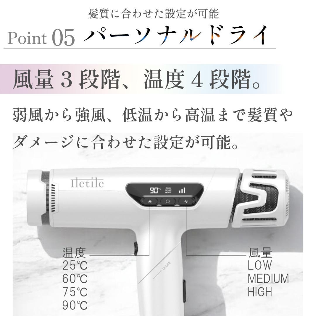 新品未使用 Iletile キュアコラーゲンイオンドライヤー MS3018