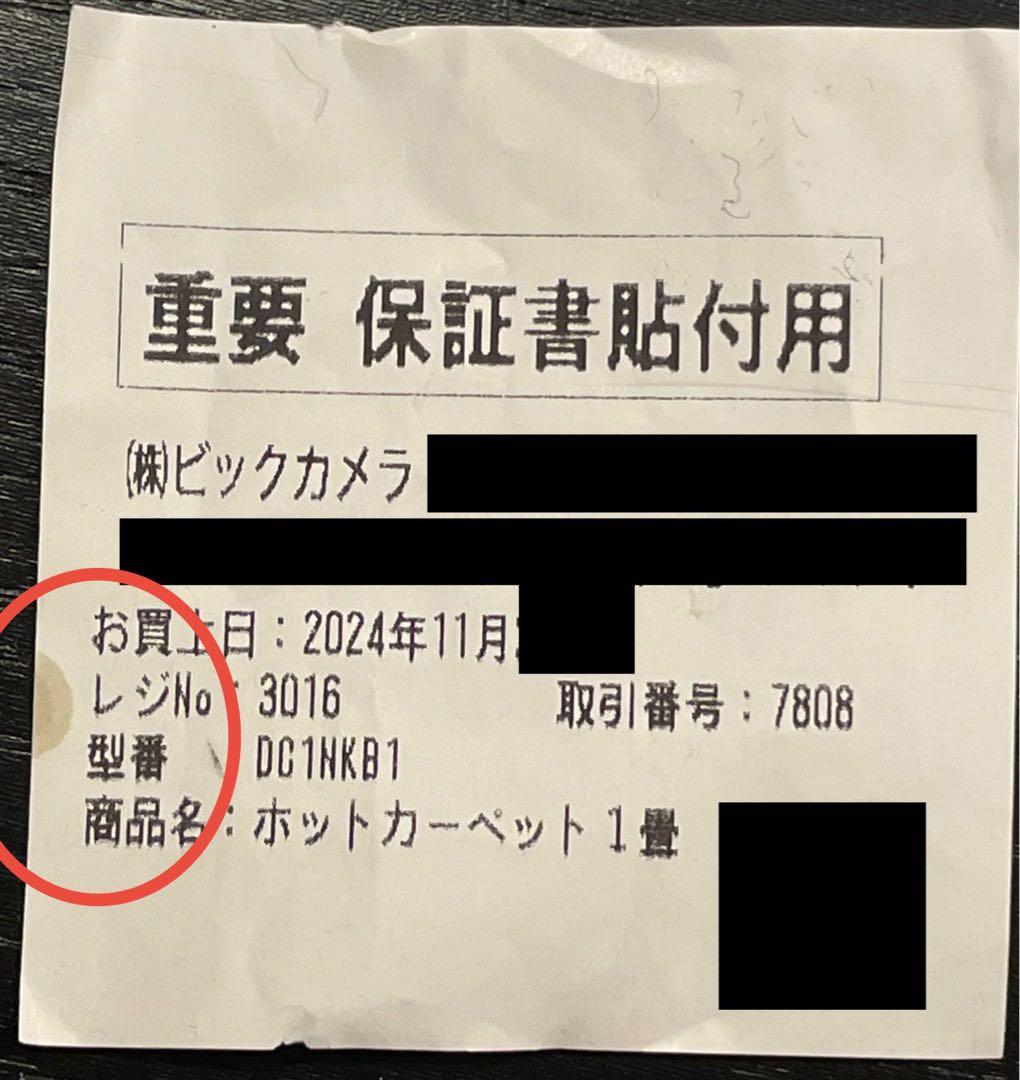 【新品未使用】Panasonic パナソニック DC-1NKB1-C 1畳用