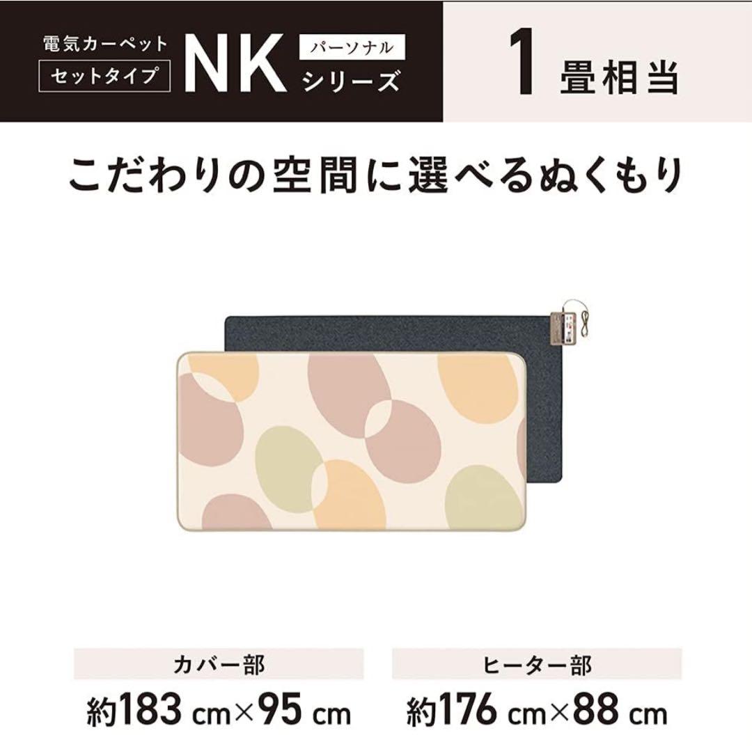 【新品未使用】Panasonic パナソニック DC-1NKB1-C 1畳用