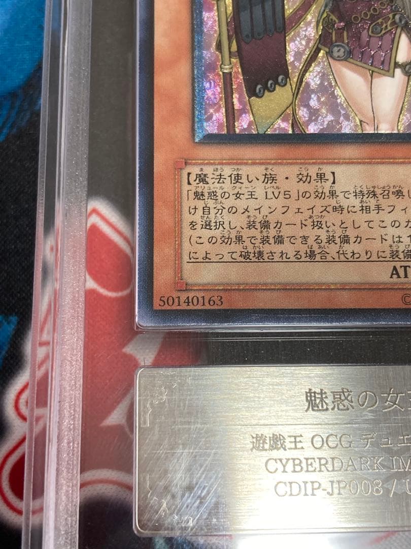 魅惑の女王 ＬＶ７ アリュールクイーン レリーフ ars9