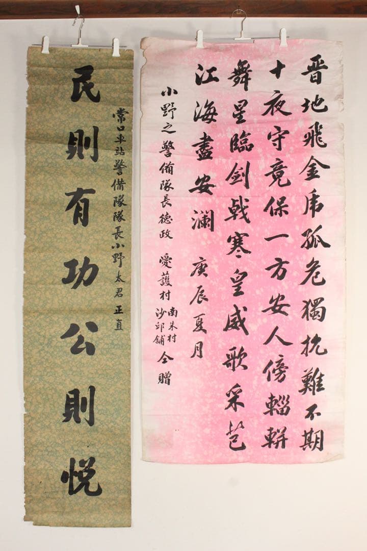 5357 中国人書家　書　まくり4枚〈威而不猛恭而安／中日和平大家福〉　送料無料