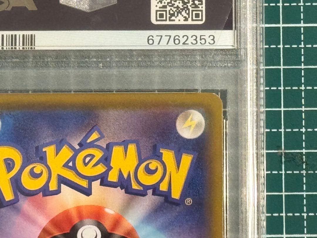 【PSA10】マリィ SR シャイニースターV 198/190 連番 2枚セット