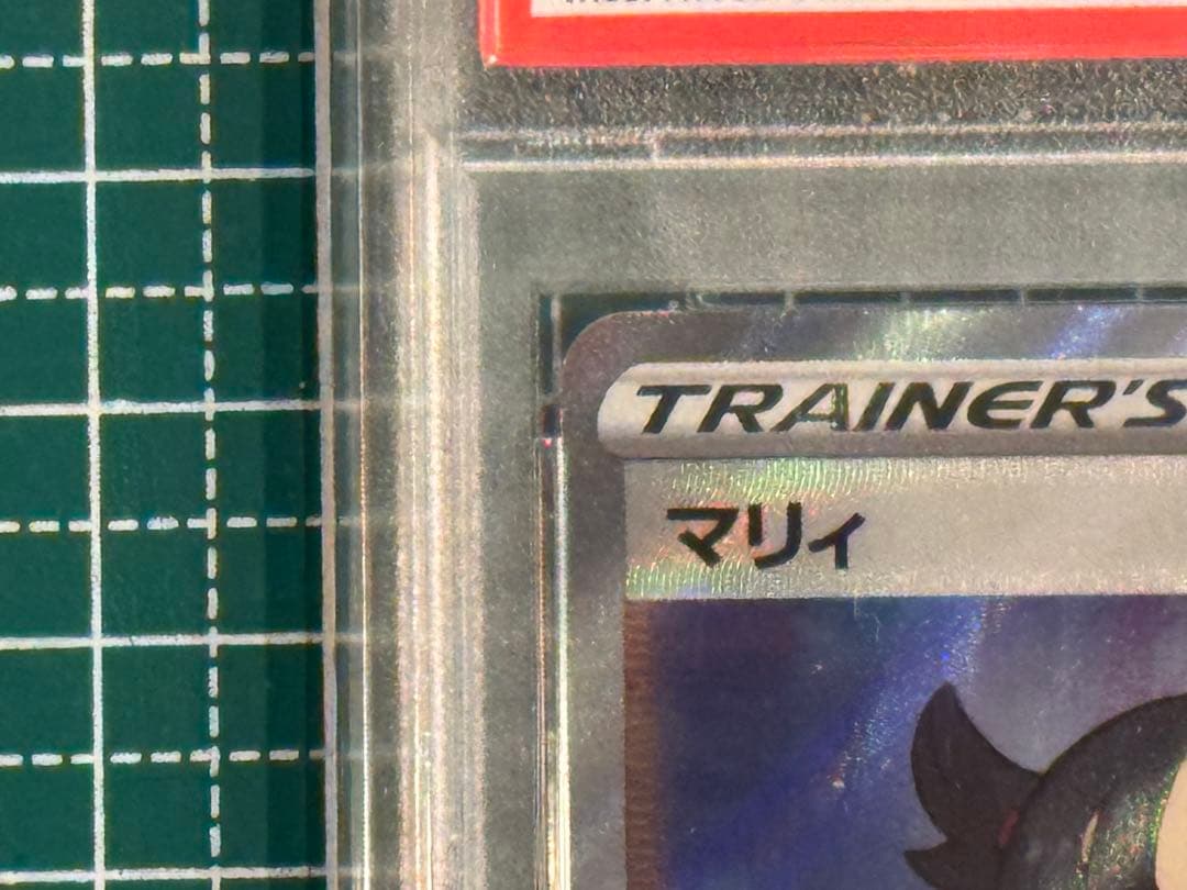 【PSA10】マリィ SR シャイニースターV 198/190 連番 2枚セット