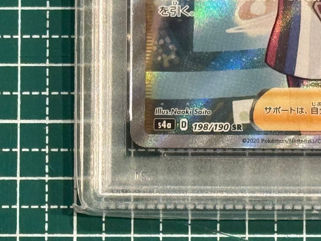 【PSA10】マリィ SR シャイニースターV 198/190 連番 2枚セット