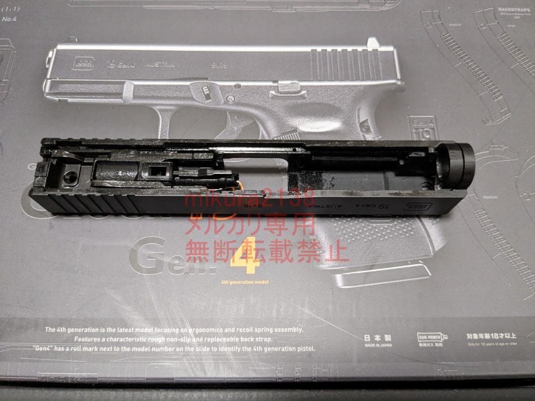 新品 東京マルイ 純正 グロック19 Gen.4 スライド ブリーチ セット