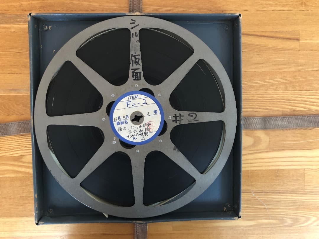 Silver Kamen　シルバー仮面　第二話　放送用１６mmフィルム