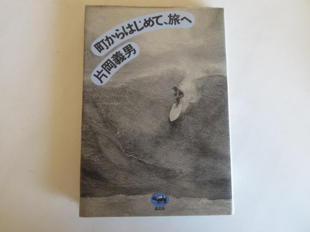 片岡義男　特別選集　ハードカバー本１１冊揃い　エッセイスト、作家等、多彩な全貌を