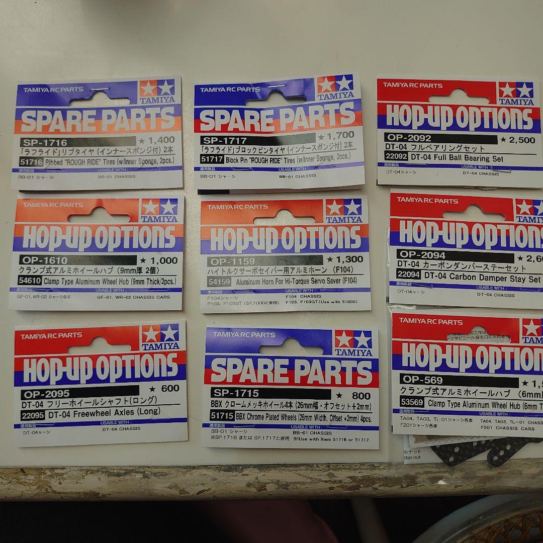 タミヤ ファイター　ネクスジェン DT-04シャーシ ラジコン