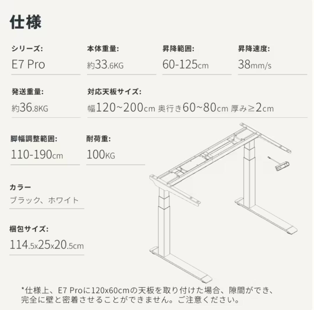【美品】Flexispot E7 pro 昇降式デスク 黒 コ字型 120-60
