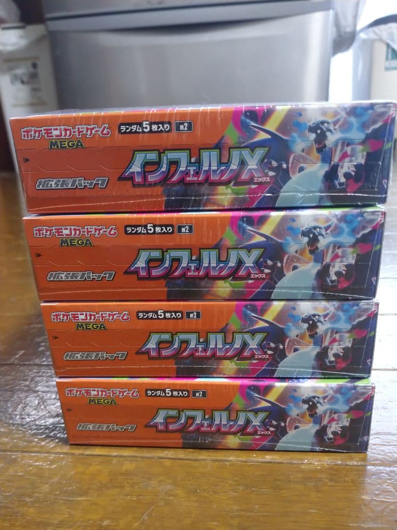 ポケモンカードインフェルノx4ボックス