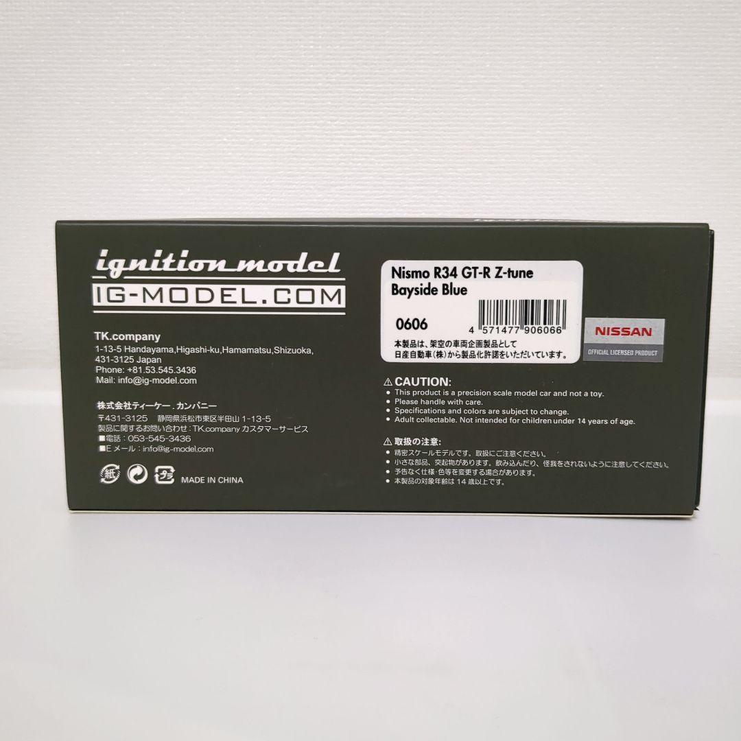 【IG-MODEL】Nismo R34 GT-R Z-tune ベイサイドブルー