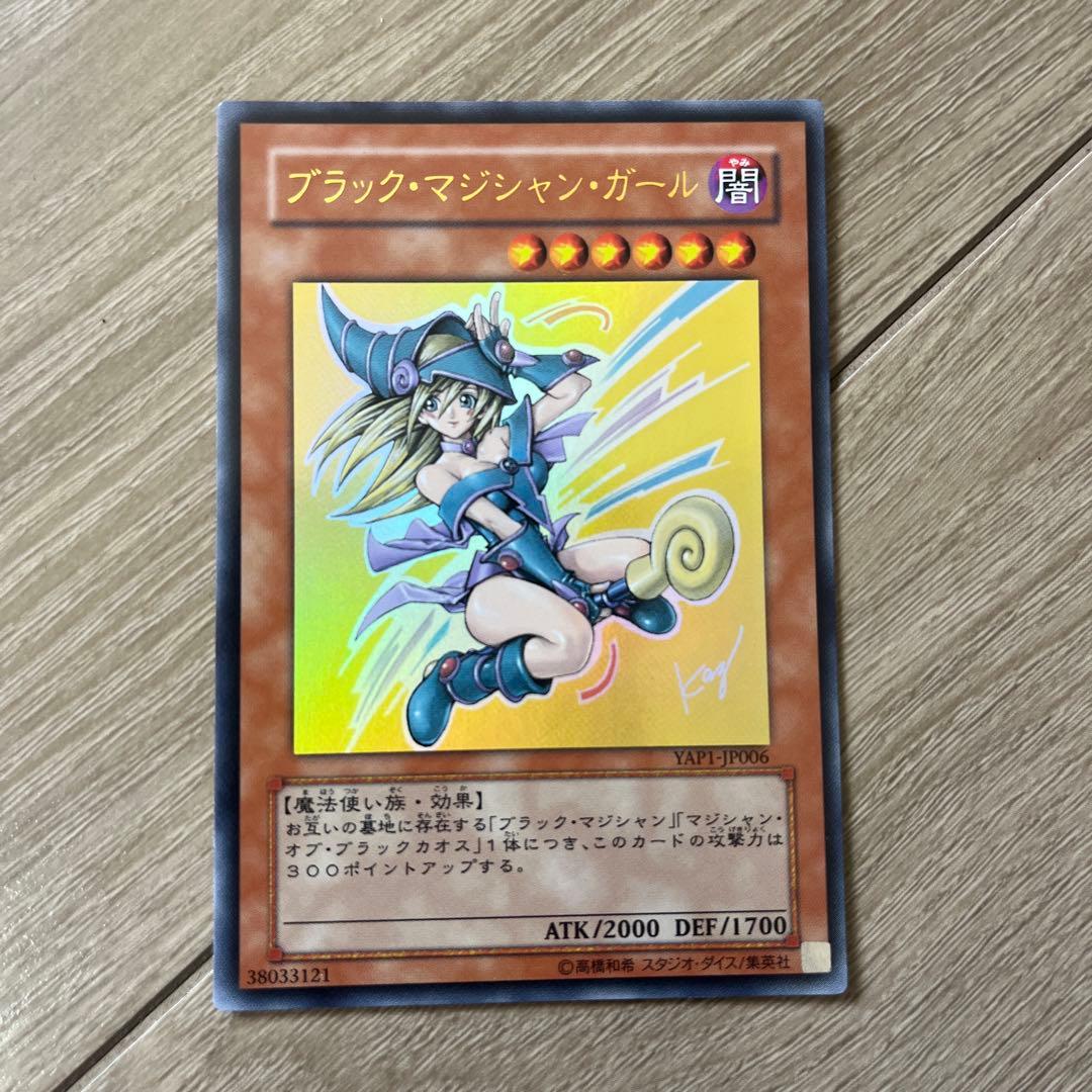 ブラックマジシャン•ブラックマジシャンガール