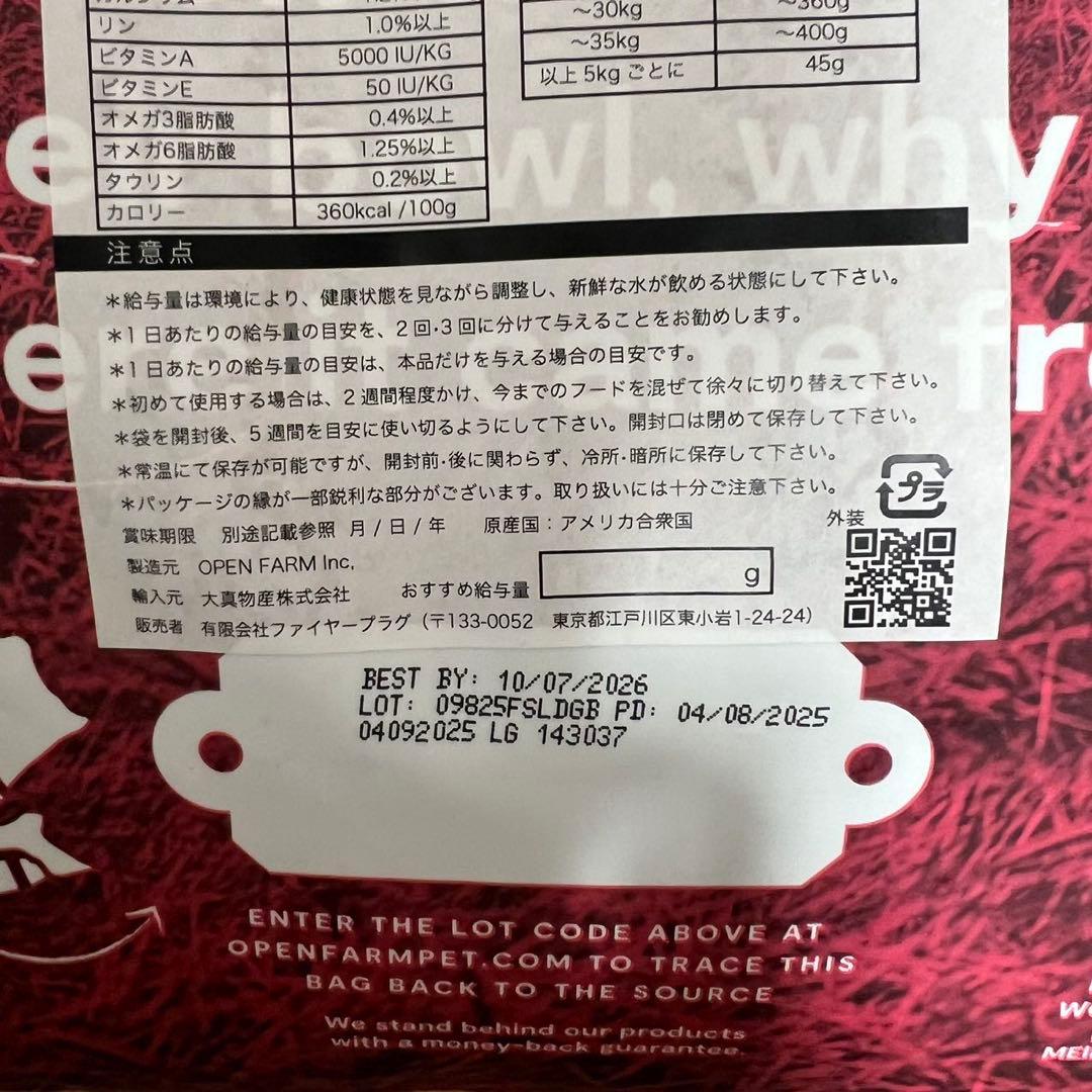 オープンファーム ドッグフード サーモンレシピ 4.98kg（1袋)