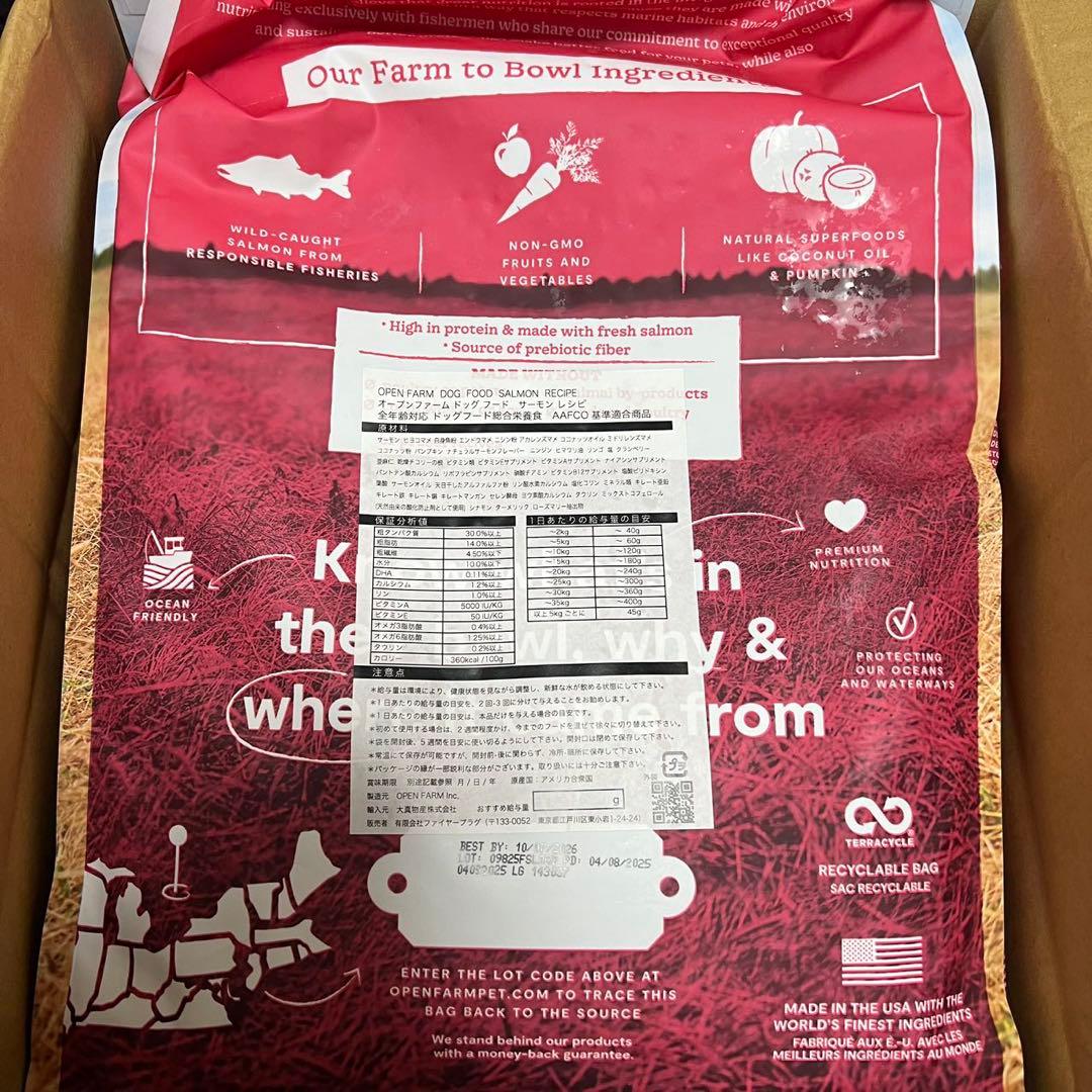 オープンファーム ドッグフード サーモンレシピ 4.98kg（1袋)