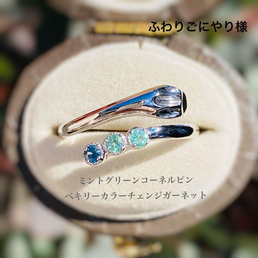 天然石　アレキサンドライト　ミントコーネルピン