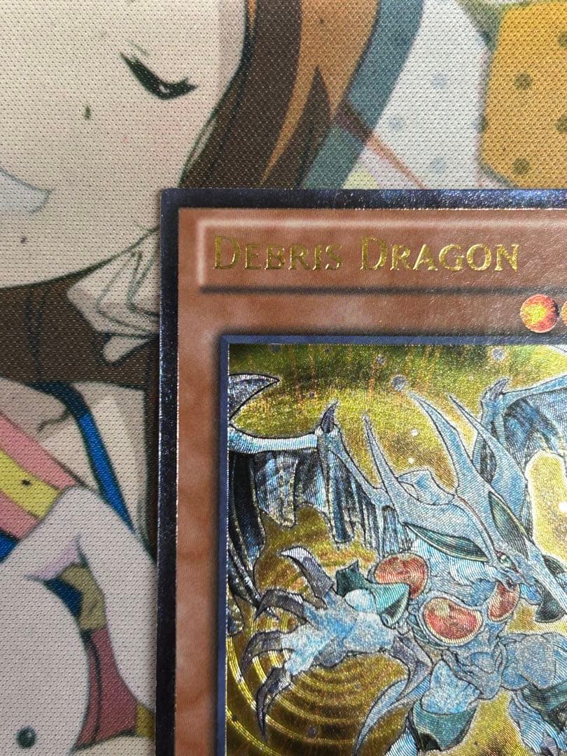 【メルカリ 便発送】 デブリドラゴン　英語版　レリーフ