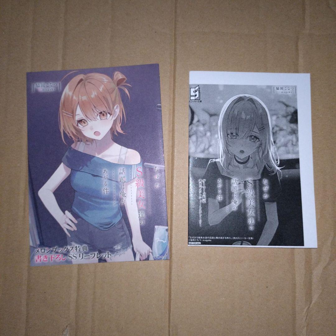 そら様 リクエスト 6点 まとめ商品