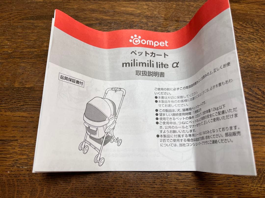 Compet ペットカート ブルー ストライプ