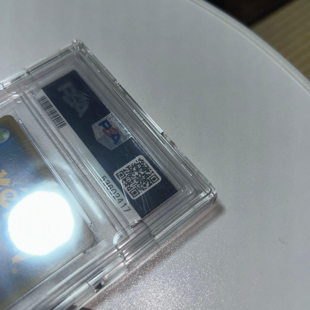 レックウザGX SSR GXウルトラシャイニー 240/150 psa10
