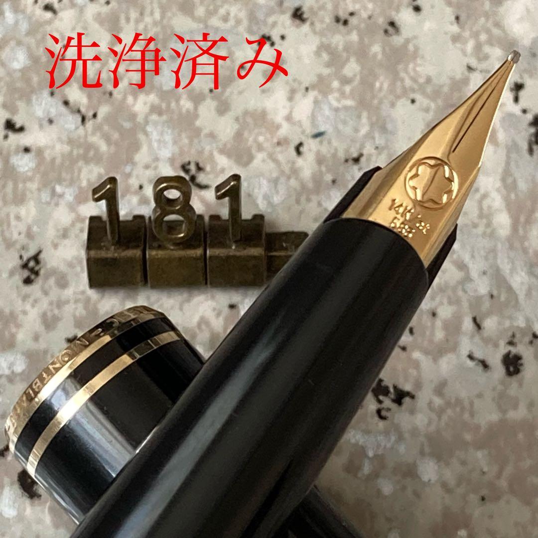 #181 オーバーホール済み 万年筆 モンブラン MONTBLANC 14k