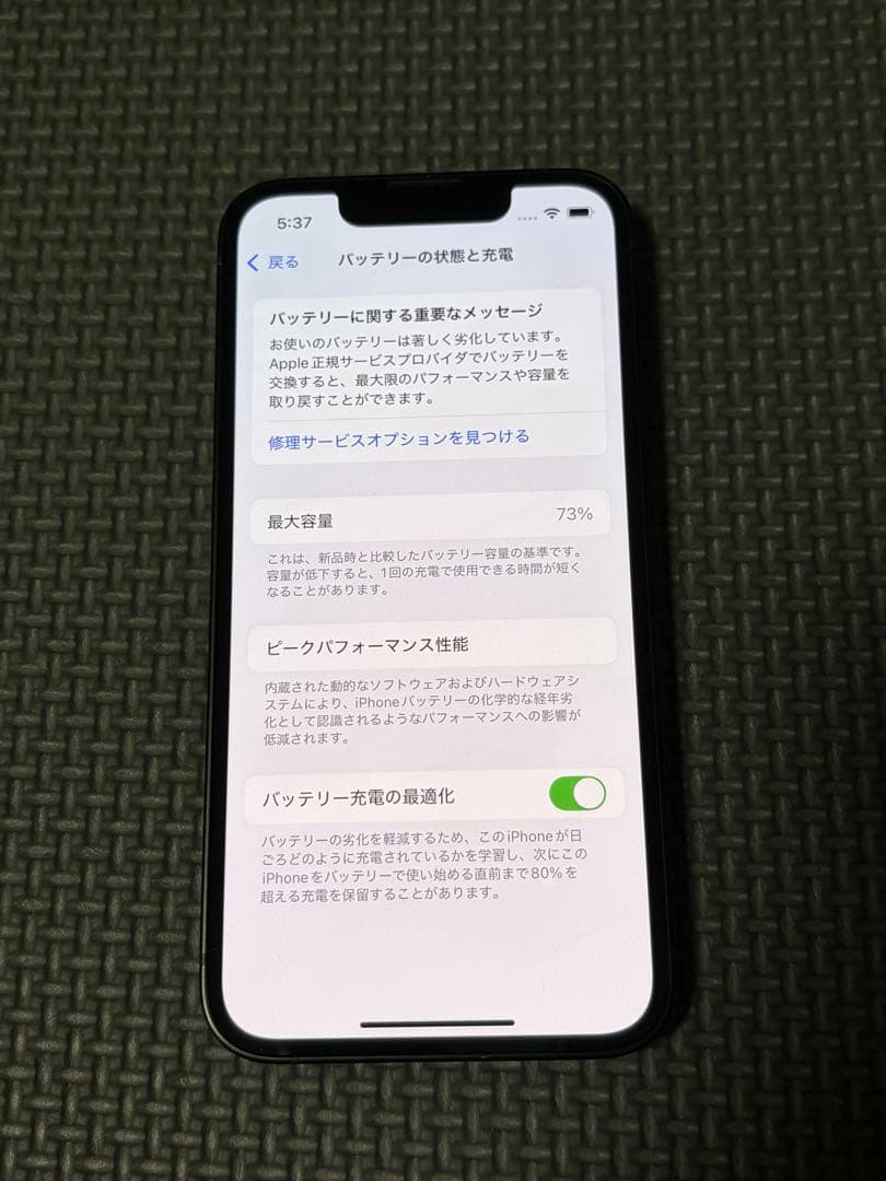 Apple iPhone 13 mini ミッドナイトグリーン 256GB