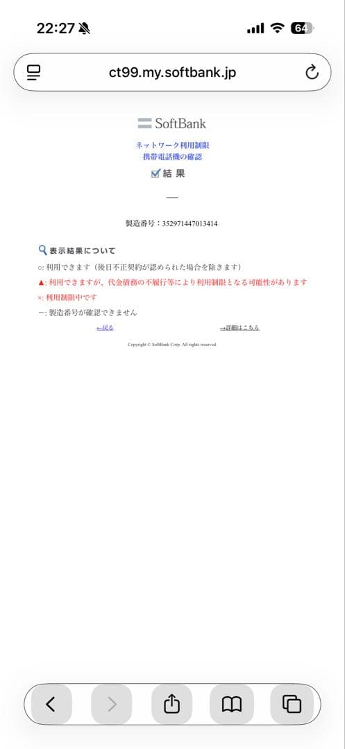 Apple iPhone 13 mini ミッドナイトグリーン 256GB