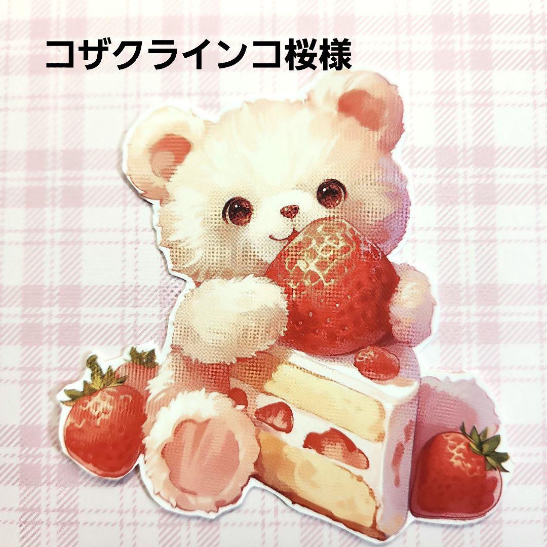 コザクラインコ桜様　おまとめ　マスキングテープ