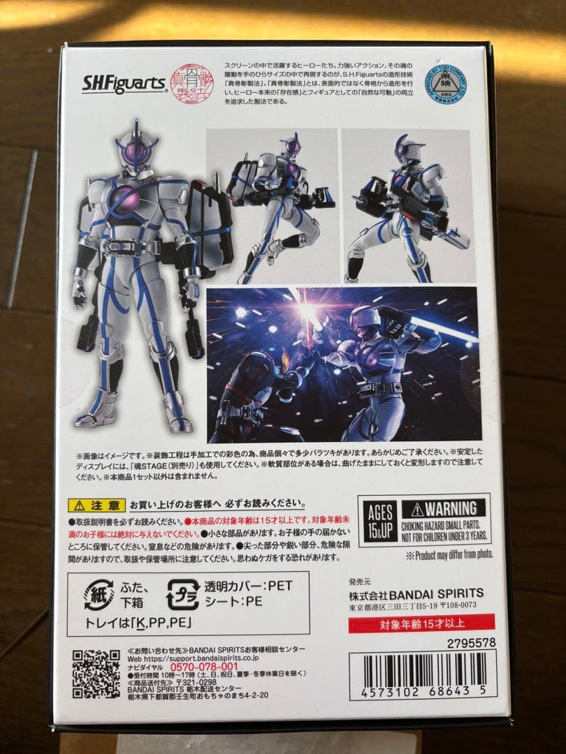 S.H.Figuarts 真骨彫製法　仮面ライダーサイガ