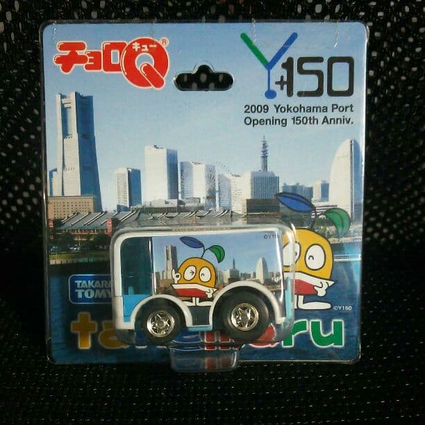 ◆チョロＱ（横浜港開港１５０周年限定品）☆新品・未使用、未開封☆