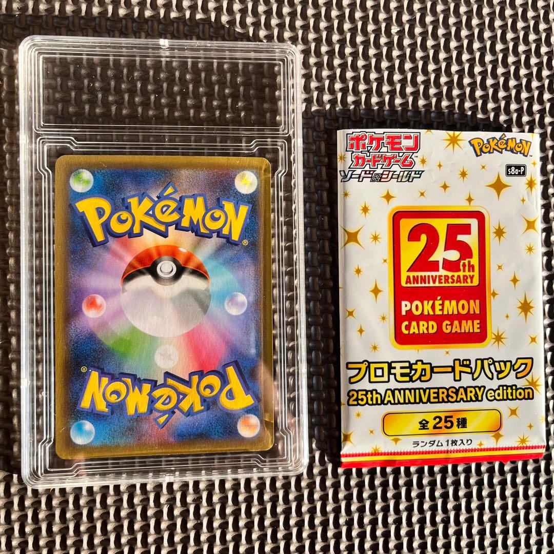 お誕生日のピカチュウ プロモカードパック 25th