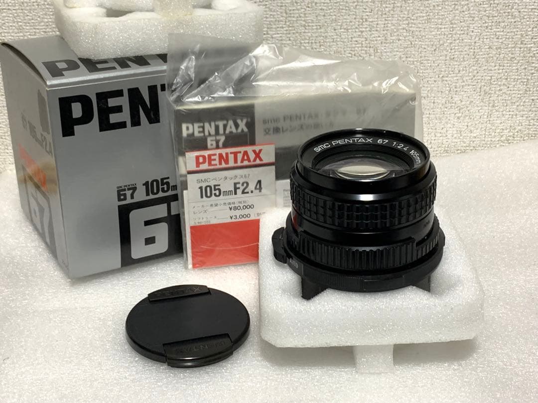 フィルムカメラ smc PENTAX 67 2.4 105