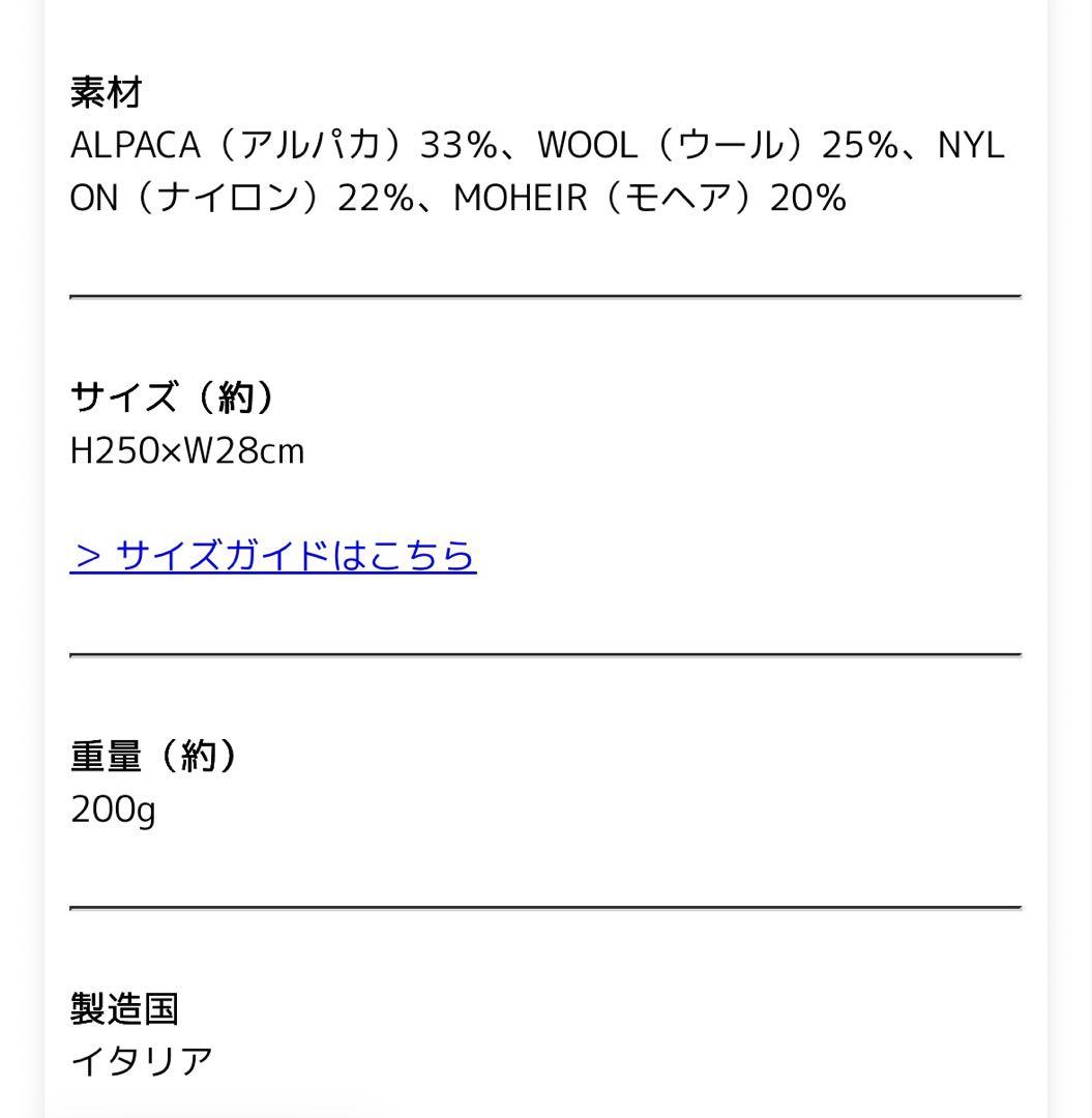 ACNE STUDIOS マフラー