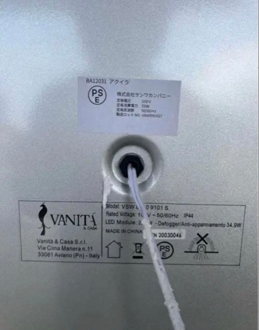 サンワカンパニーLED化粧鏡