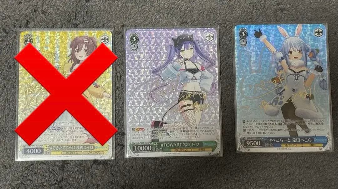 ヴァイスシュヴァルツ SP サイン ホロライブ 3枚セット