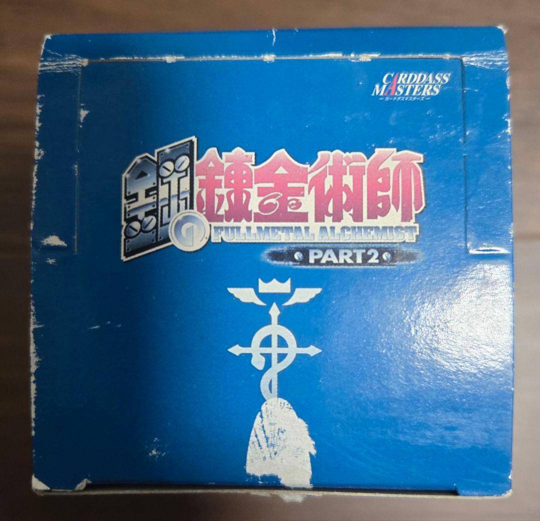 鋼の錬金術師　Part２　1BOX 15パック