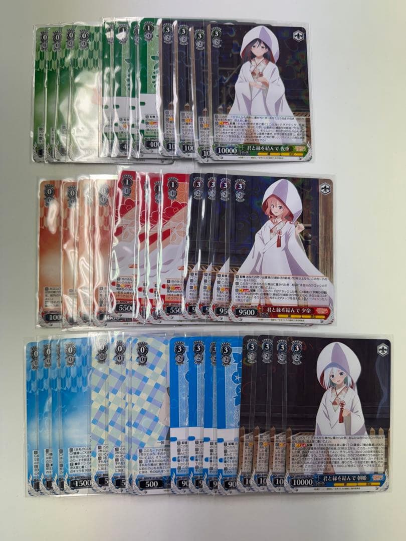 ヴァイス 甘神 RR以下4コン