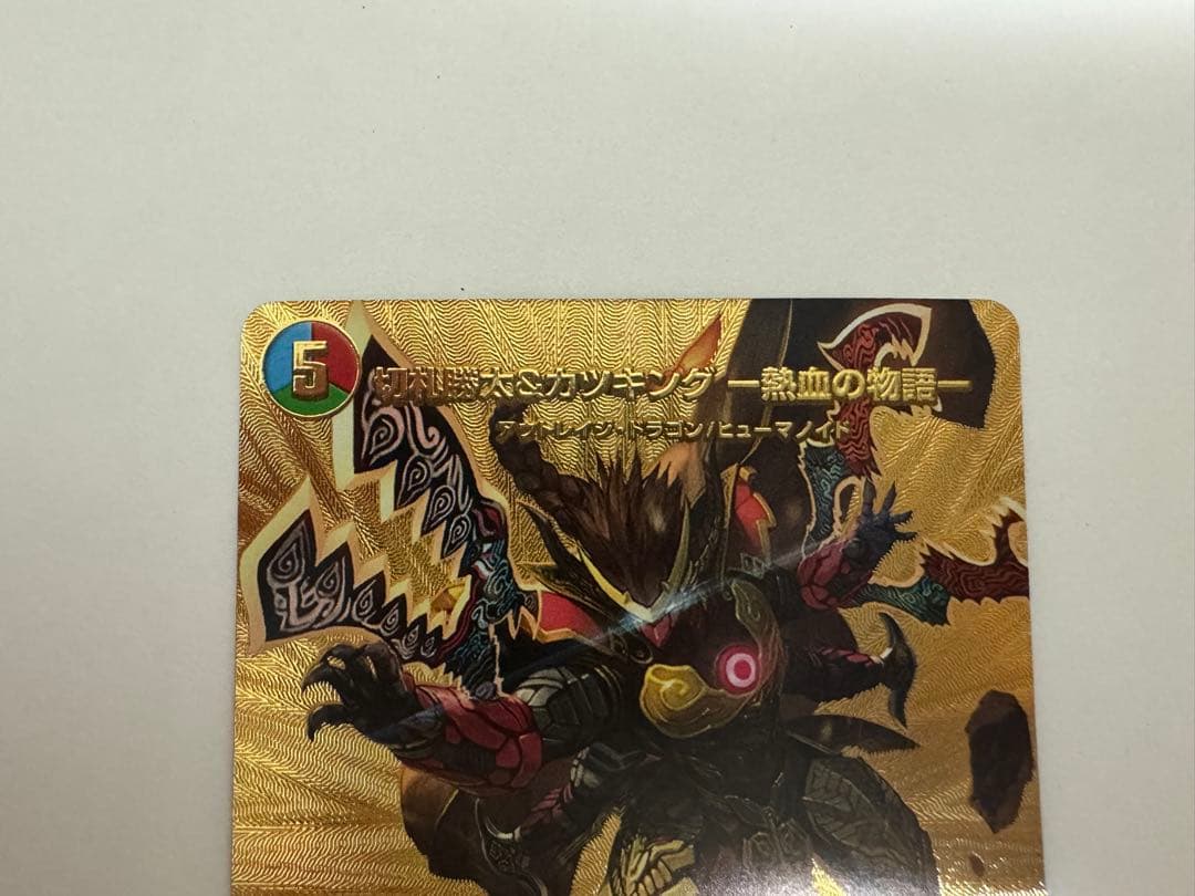 【最安値】デュエマ 切札勝太＆カツキング－熱血の物語－ 金 ゴールドデュエキング