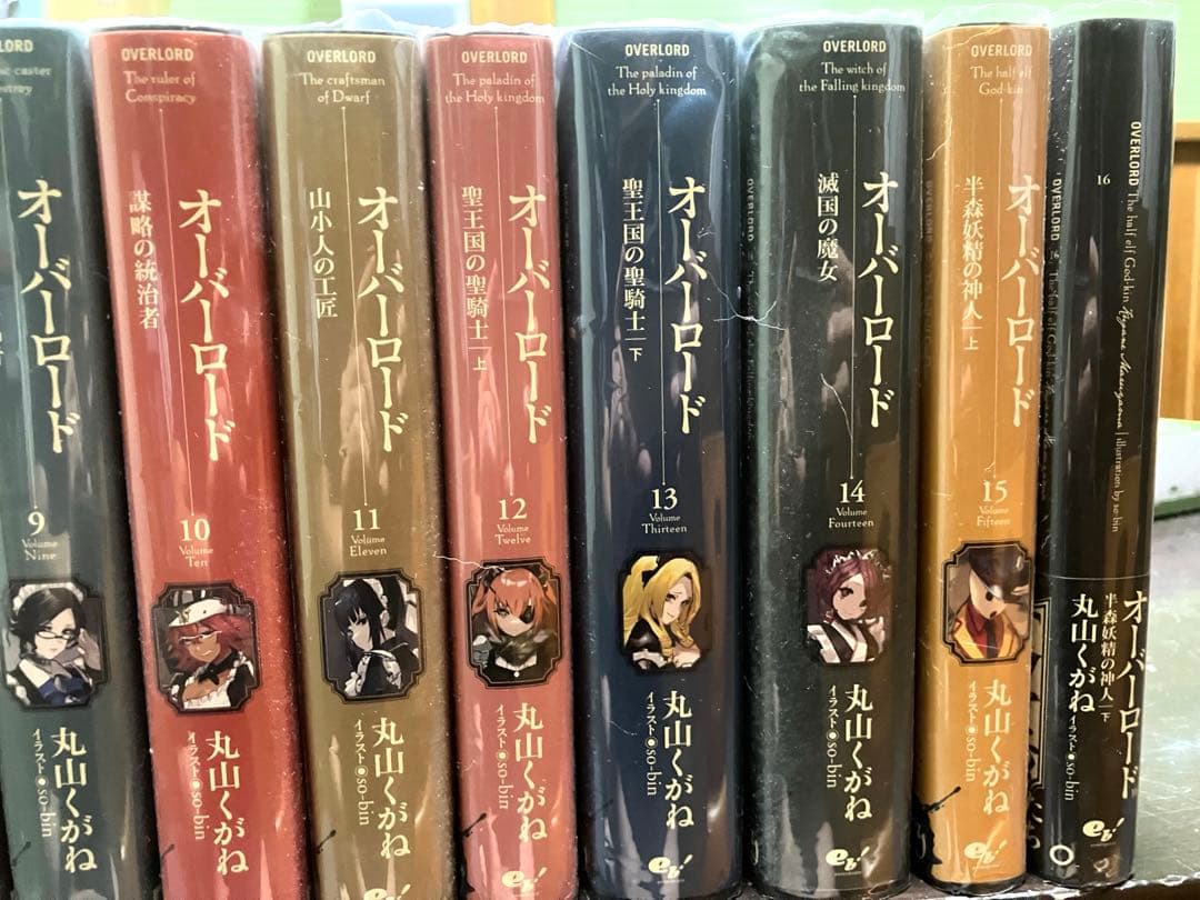 オーバーロード 小説 1-16巻セット 10周年限定カバー版