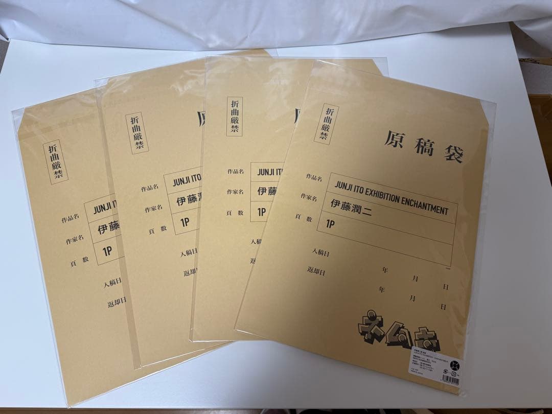 伊藤潤二 ENCHANTMENT 原稿4ページ