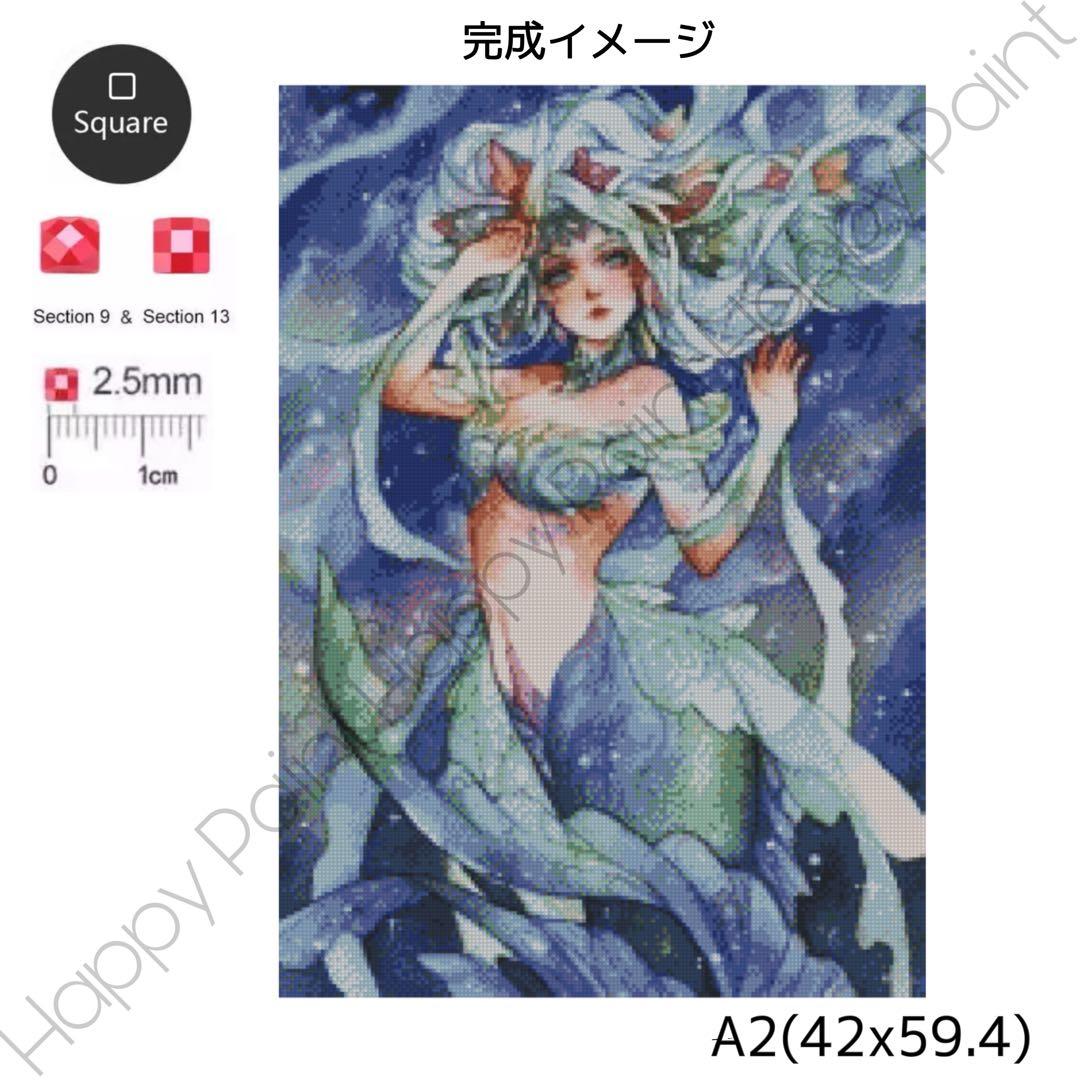 Happy Paint ダイヤモンドアート A2 姫 人魚 お洒落／1456