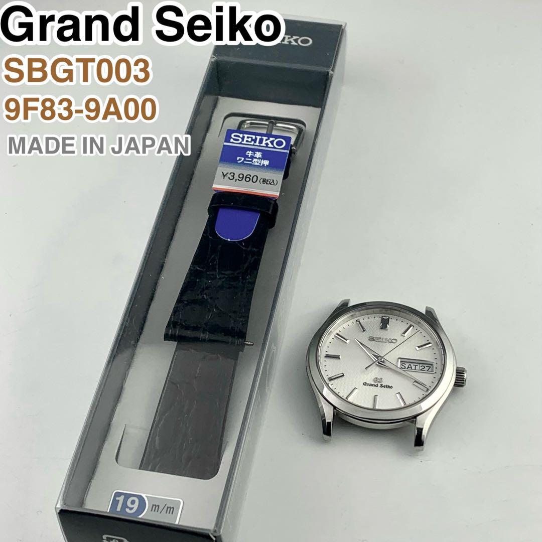 [日本製] Grand Seiko デイデイト腕時計 9F83-9A00 美品
